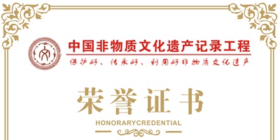 关于启动2023年度“中国非物质文化遗产记录工程研究基地（调研基地、示范基地）”推广计划活动的通知